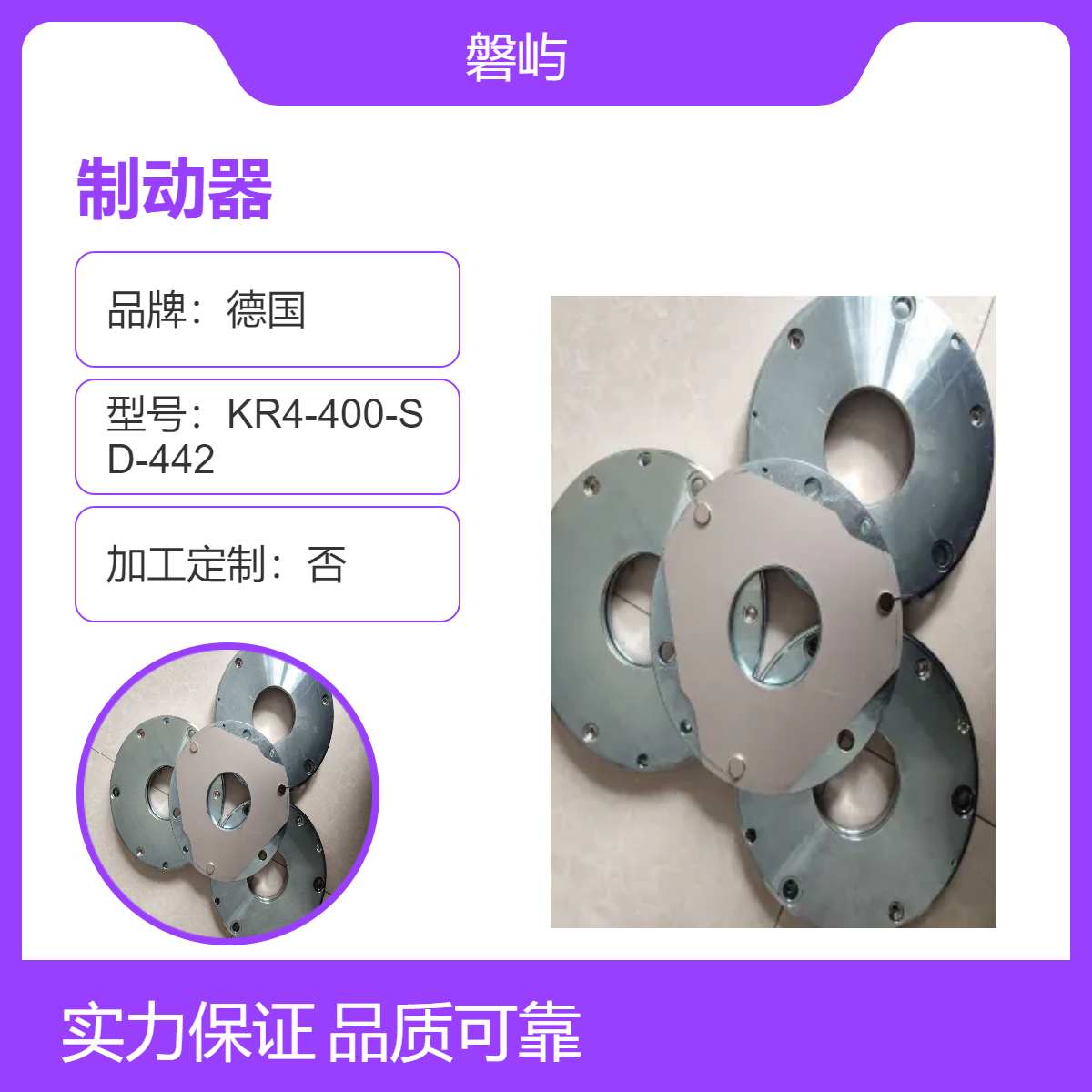 德国PRECIMA普瑞玛NORD诺德，ABM电机抱闸制动器配件衔铁