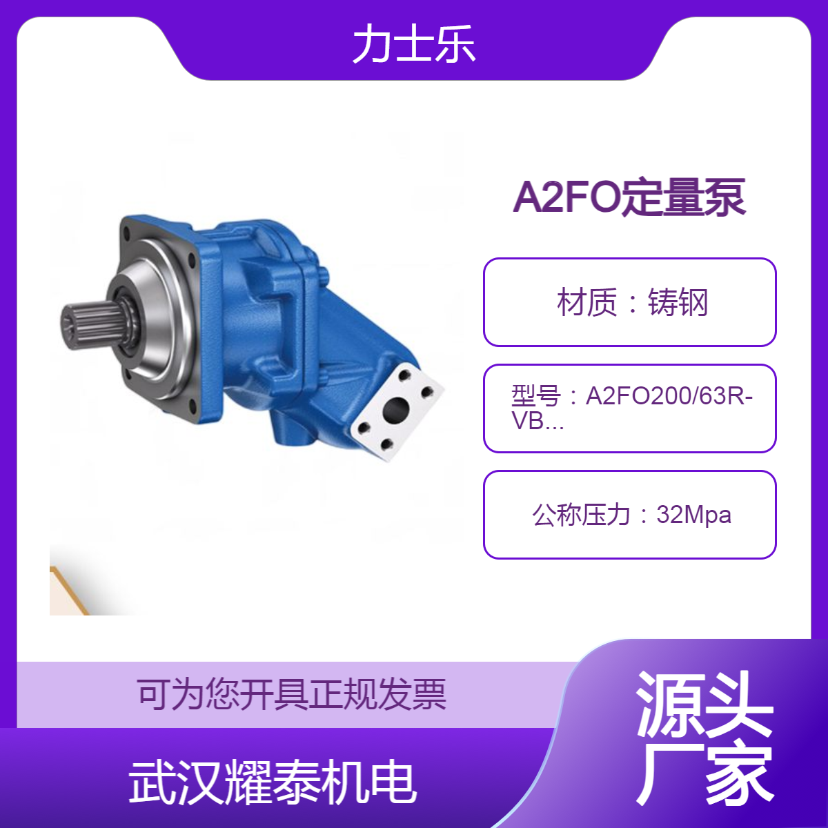 力士乐液压定量泵A2FO200/63R-VBB05-S R902024720