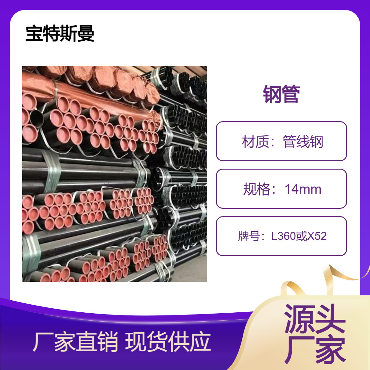 L360或X52钢管 小口径无缝管 管线钢管材 高压力管道