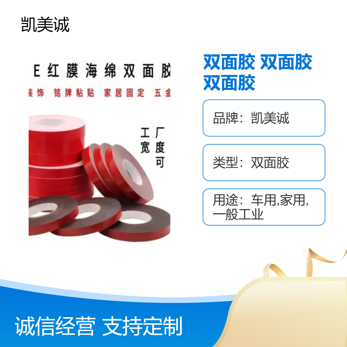 高粘泡棉双面胶 PE泡绵胶带加厚泡沫棉白色海绵胶纸 双面可粘