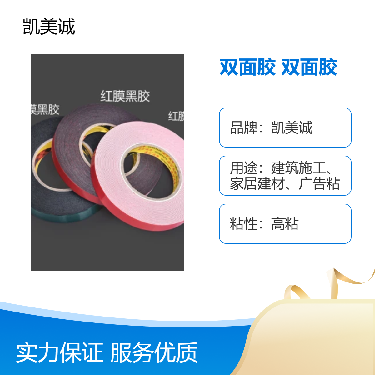 批发PE泡棉胶带红膜黑色加厚白色海绵胶带高粘汽车广告牌双面胶