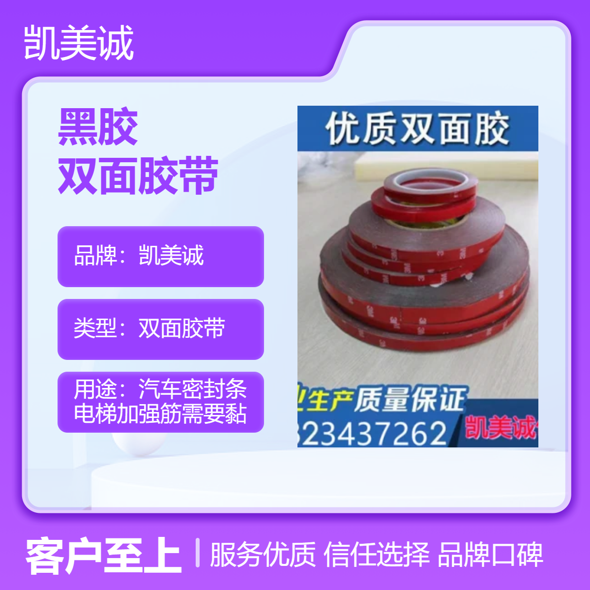 定制强力泡棉双面胶 白色加厚PE海绵胶条 高粘双面泡沫胶