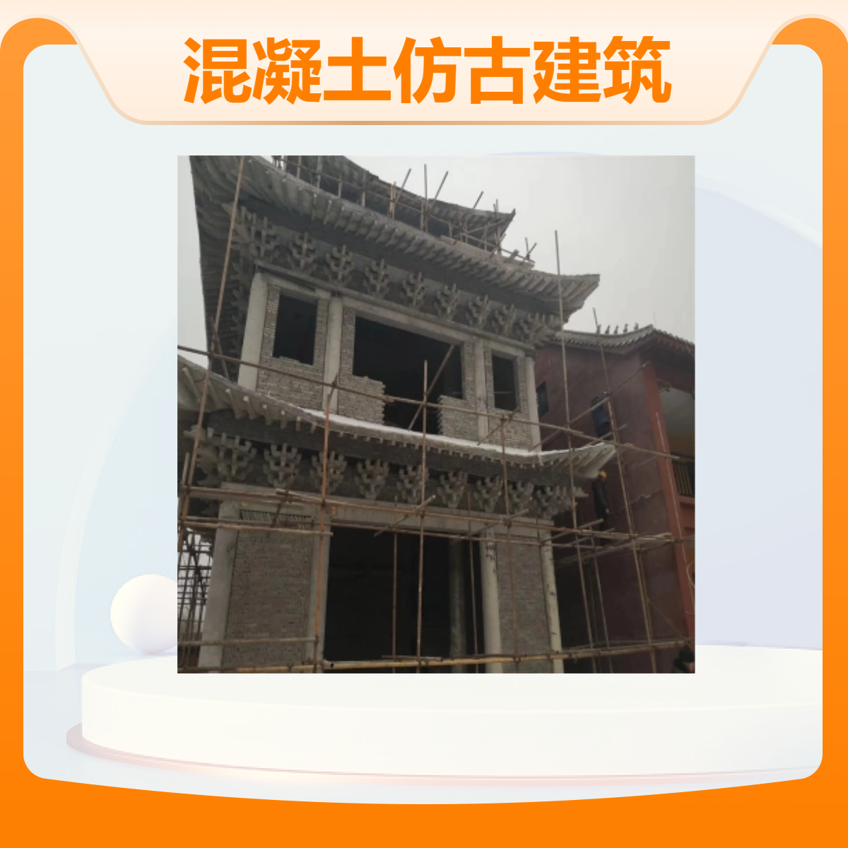 水泥混凝土仿古建筑材料 宋式古建彩绘 木质斗拱厂家