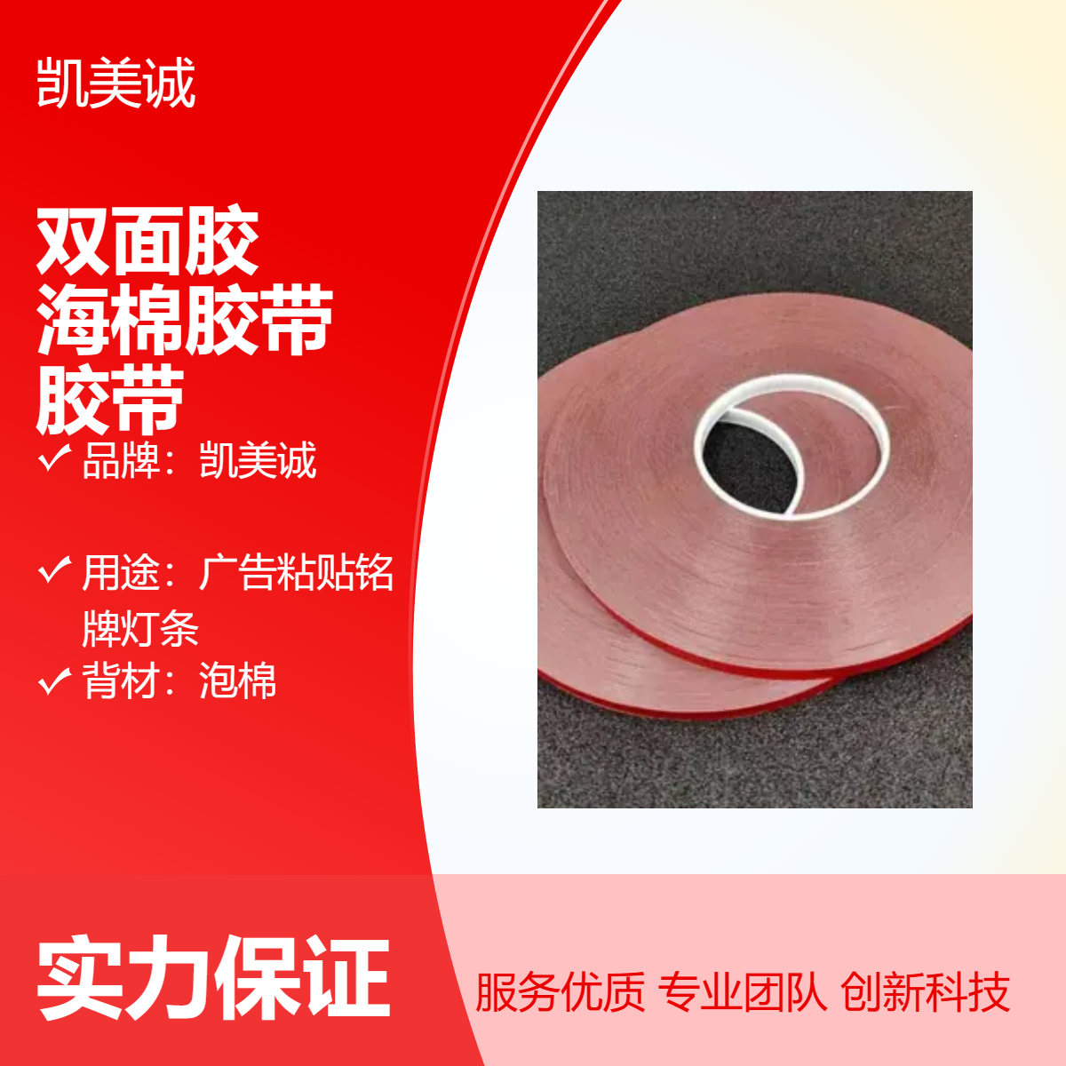 凯美诚双面泡棉胶高粘度手撕海绵胶 可撕泡沫双面胶纸 PE强粘双面胶