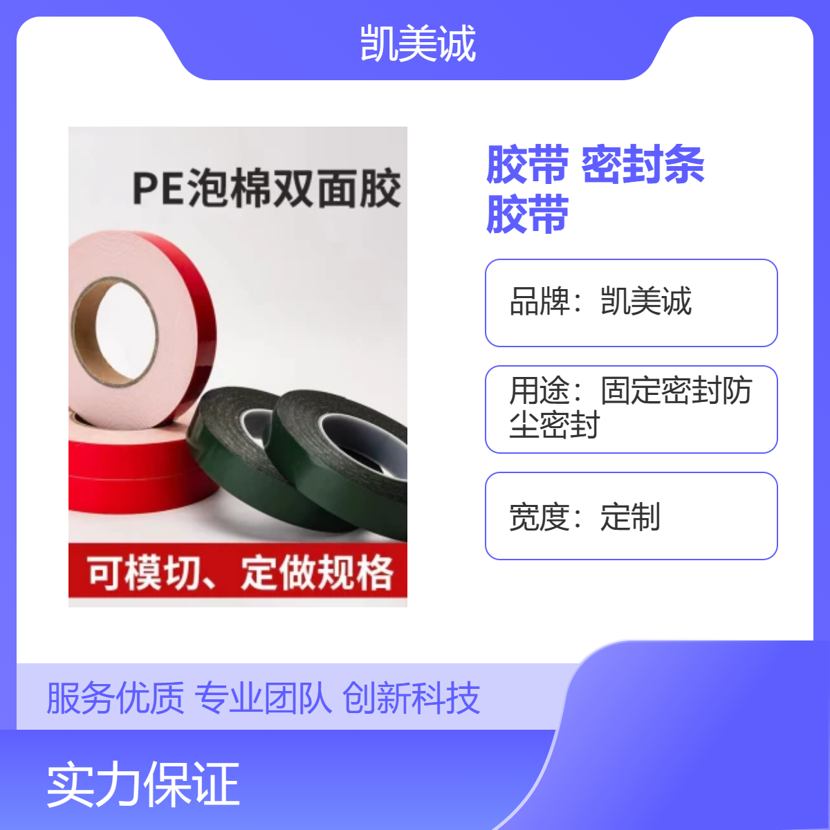 绿膜黑色PE泡棉双面胶 减震防撞泡沫胶密封条 相框粘贴泡绵胶带厂家
