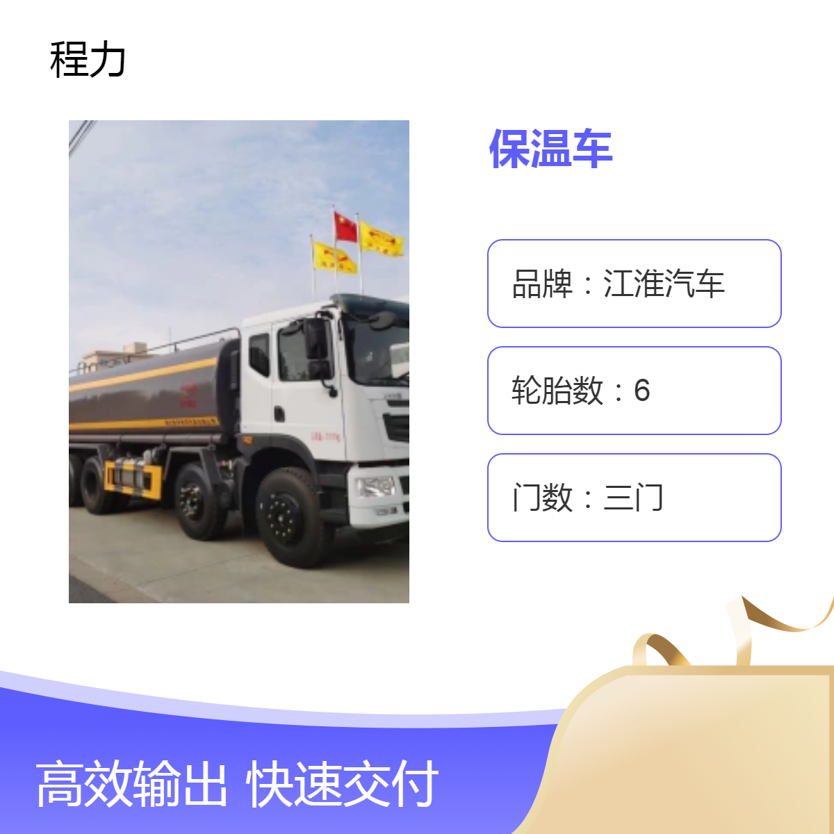 东风华神25吨国六标准保温车 三门设计6.8L大排量运输车 免购置税