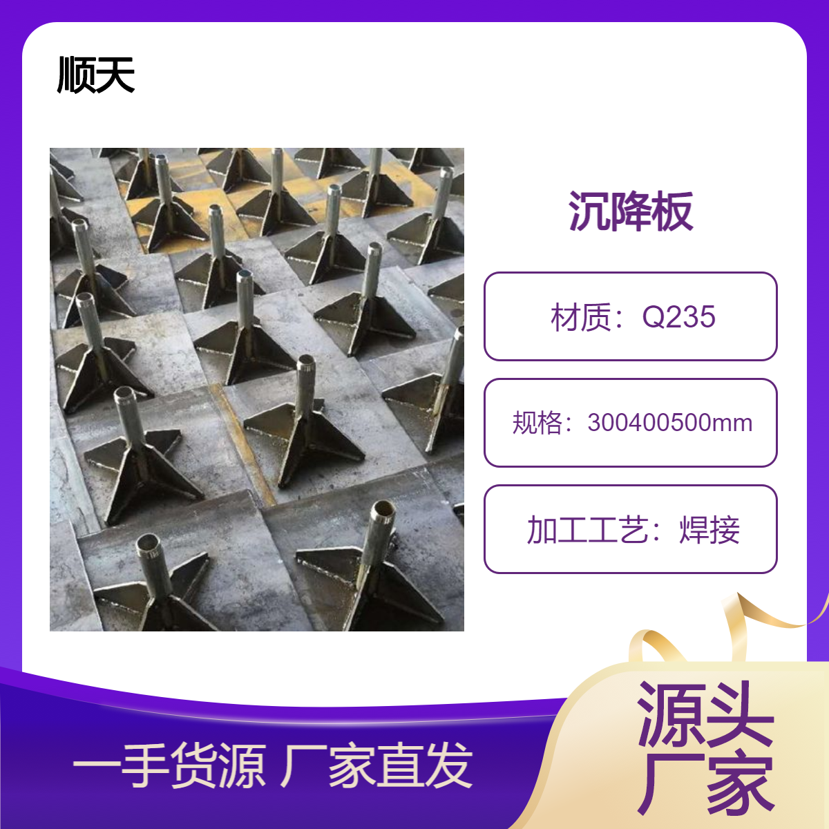 鹰 潭路基沉降板沉降观测板的优点及作用
