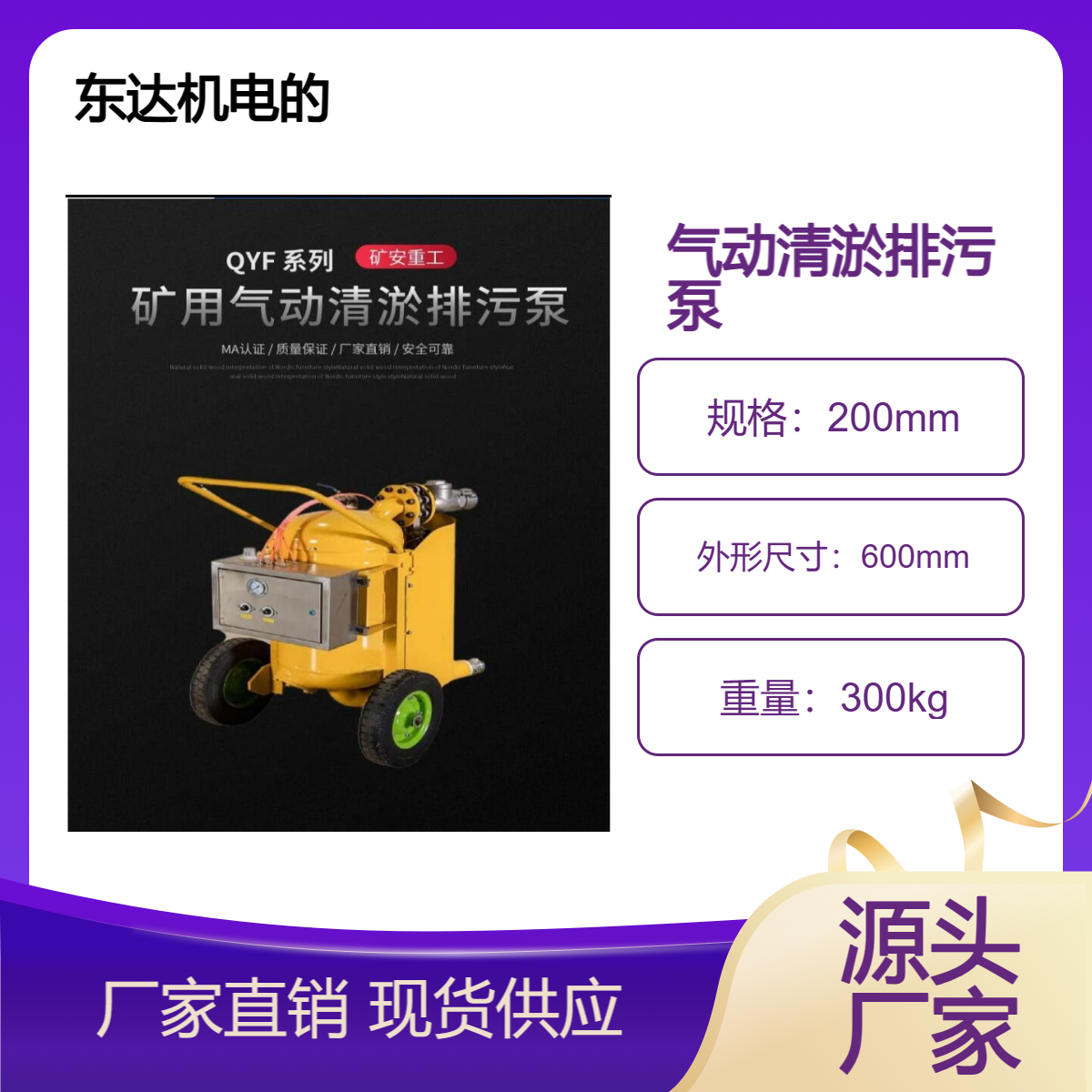 QYF10-20气动清淤排污泵纯气动产品 无任何电子器件 安全可靠