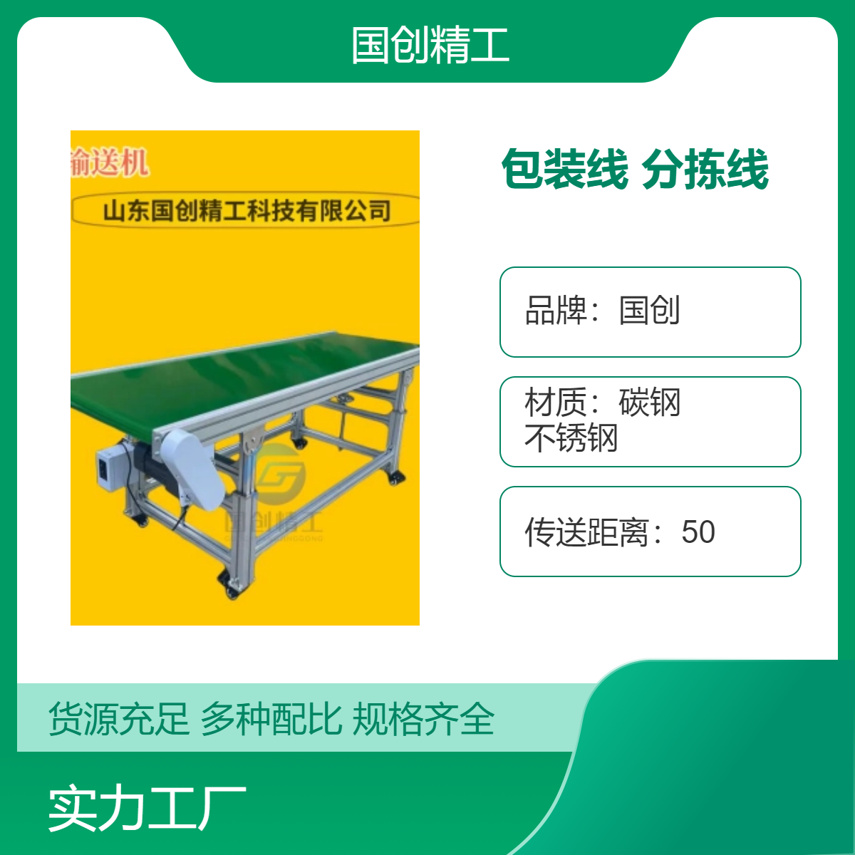 大枣干果烘干包装线 水果蔬菜分拣线 支持来图定制