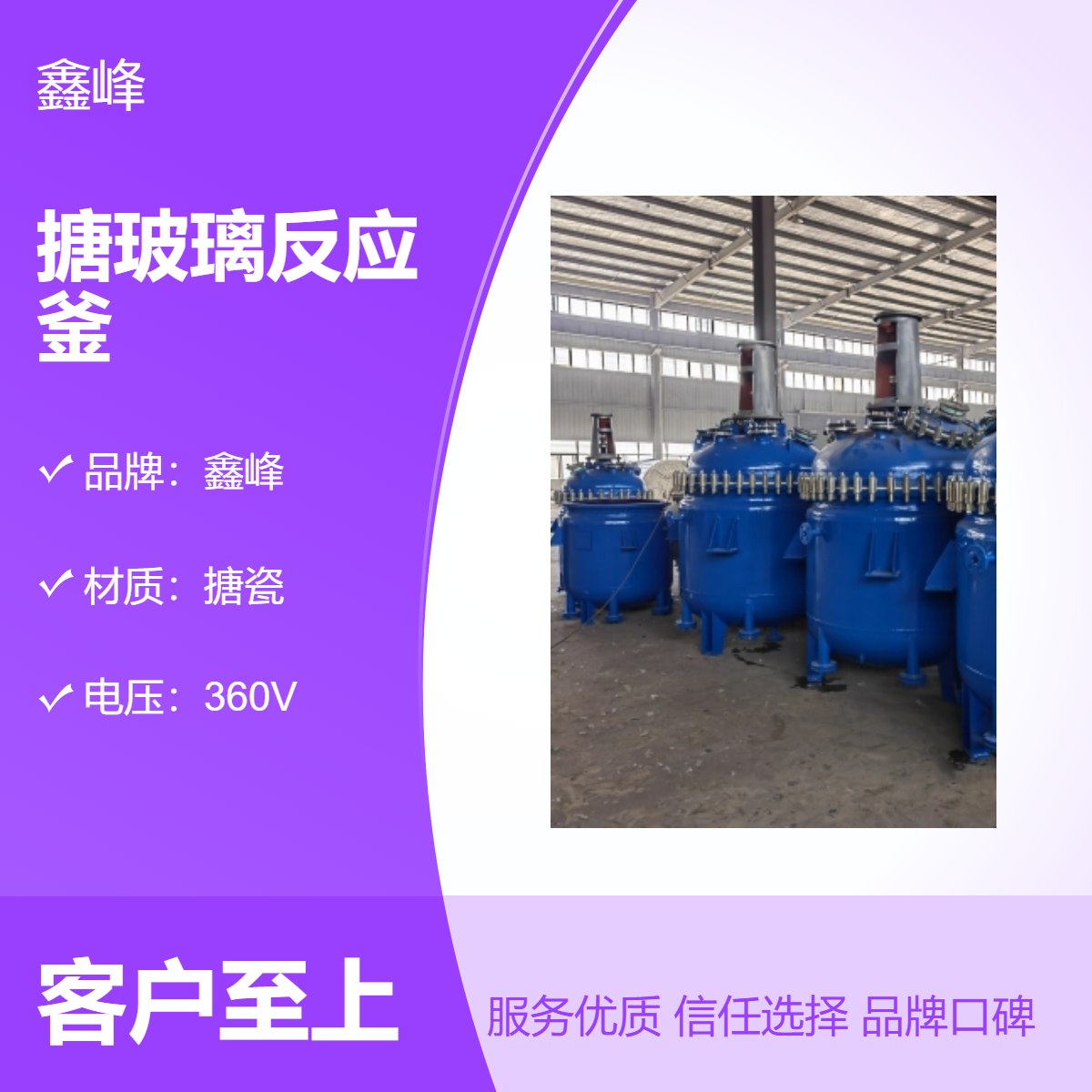 鑫峰品牌搪玻璃反应釜 对焊法兰连接 单层高压搅拌罐 用途广泛