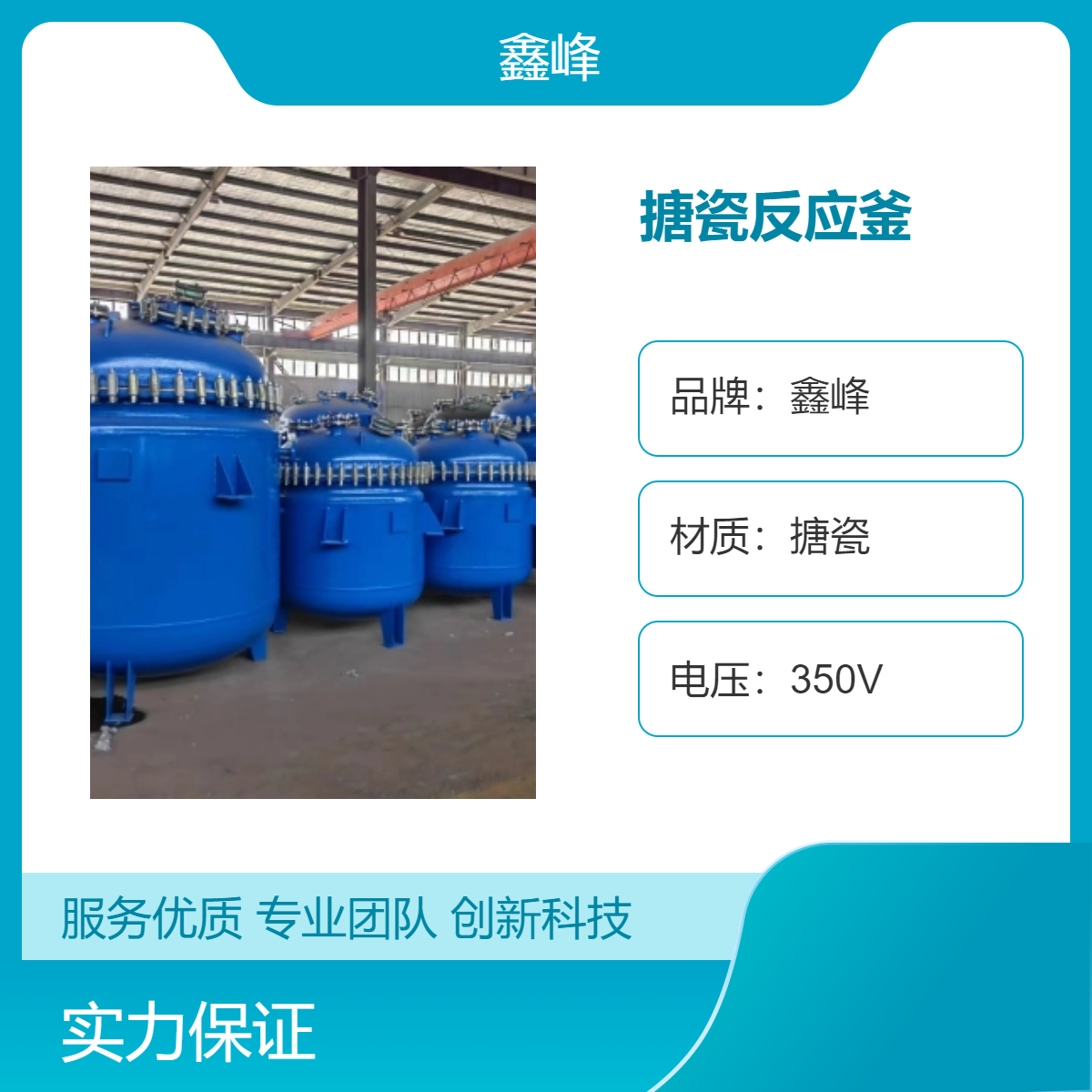 机械密封搪瓷反应釜 化工专用 填料密封 高效混合釜式反应器