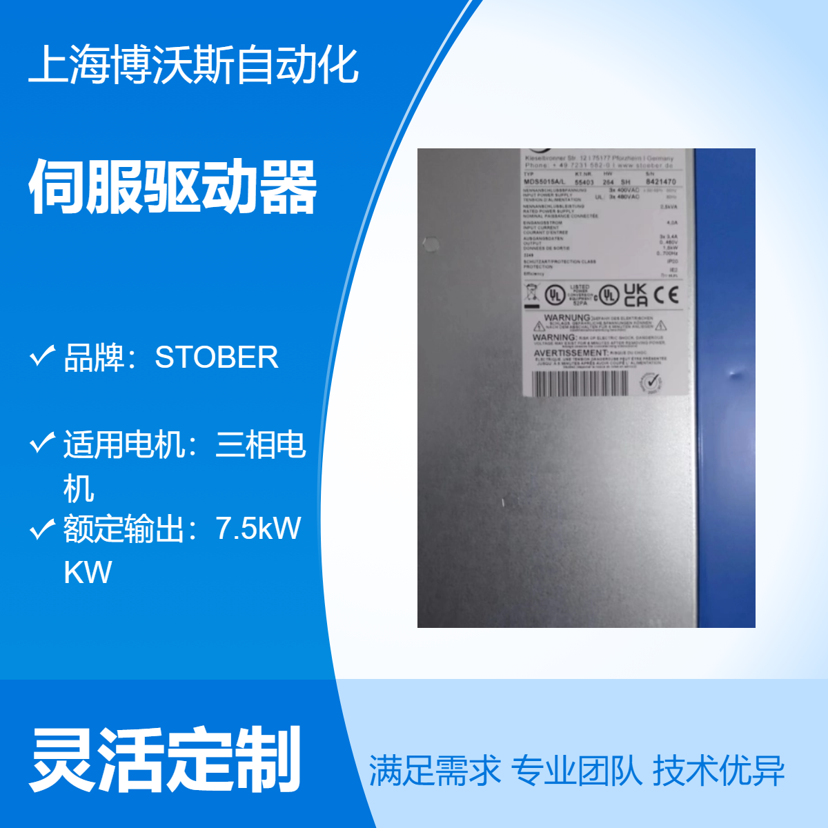 MDS5015A/L系列IP67防护等级3轴伺服驱动器 适用于三相电机