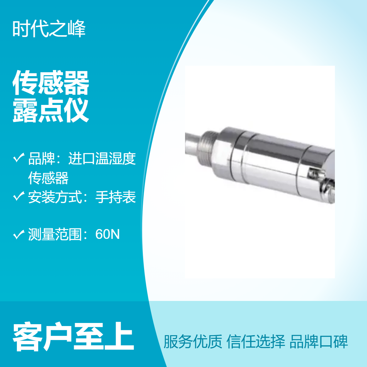 德国CS FA515露点传感器FA510露点仪压缩空气和气体内残余湿度