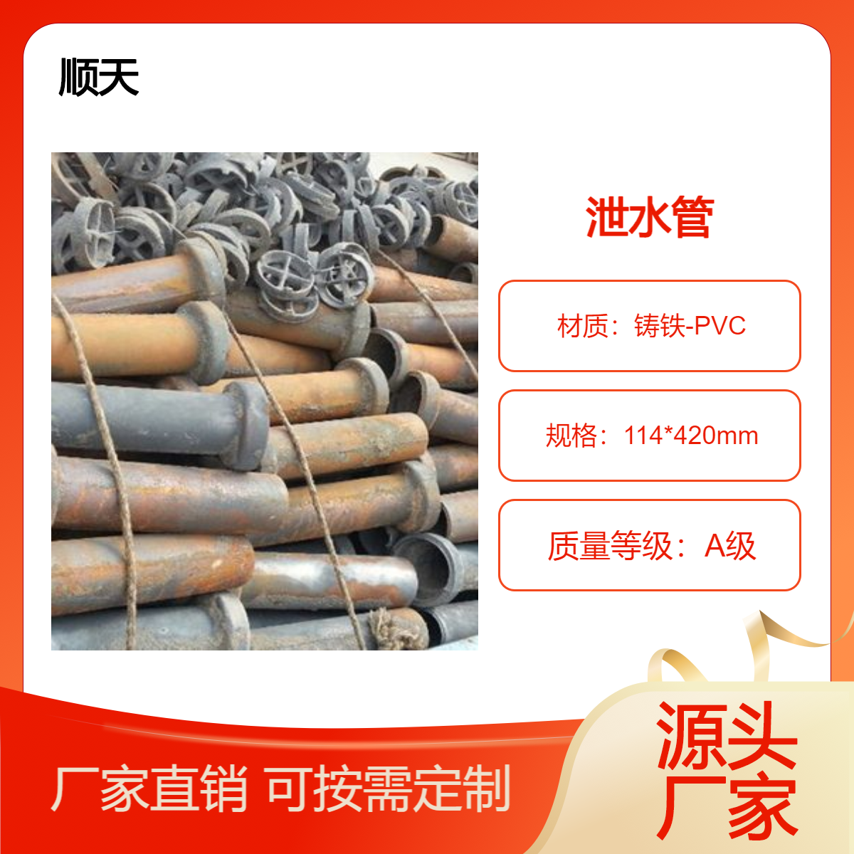 凭 祥铸铁泄水管 异型泄水 管定制 PVC泄水 管三件套