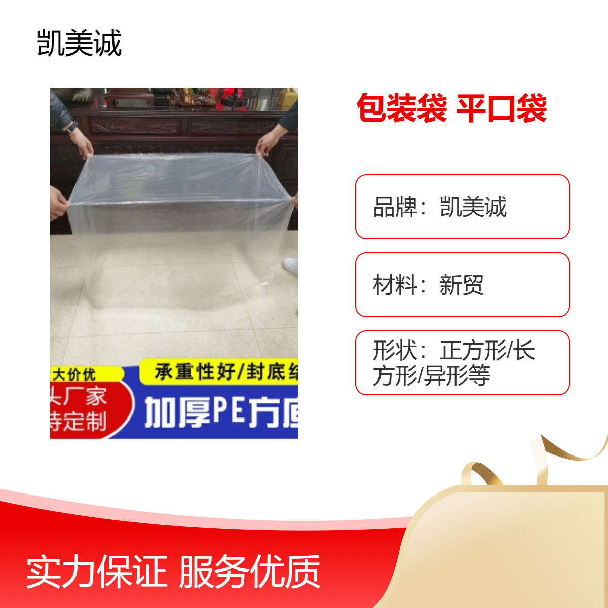 可定制超大号四方袋 大型机械设备防尘防潮袋 纸箱内包装袋