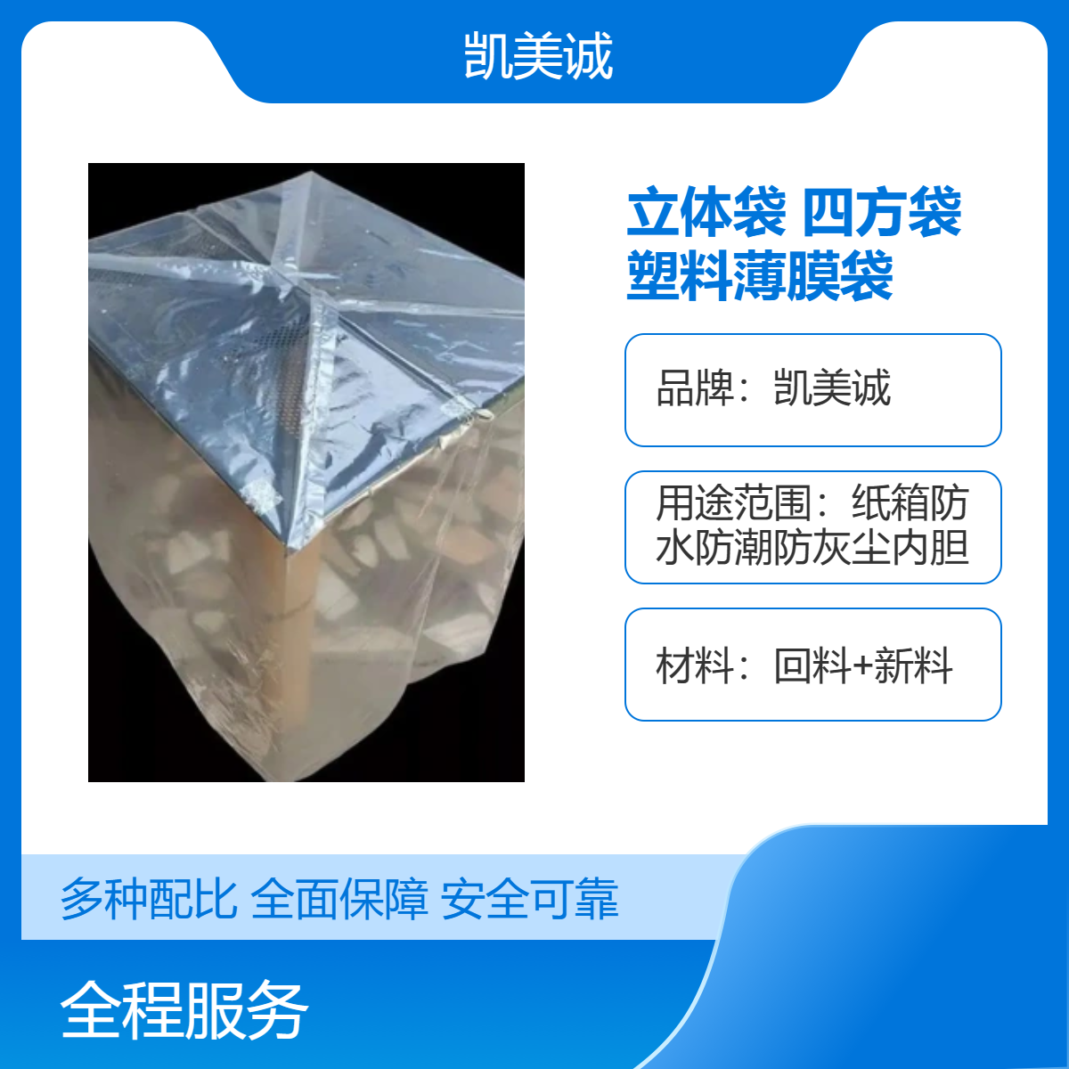 PE方底袋定制防尘防潮立体四方袋加厚超大透明平口包装内膜袋定做