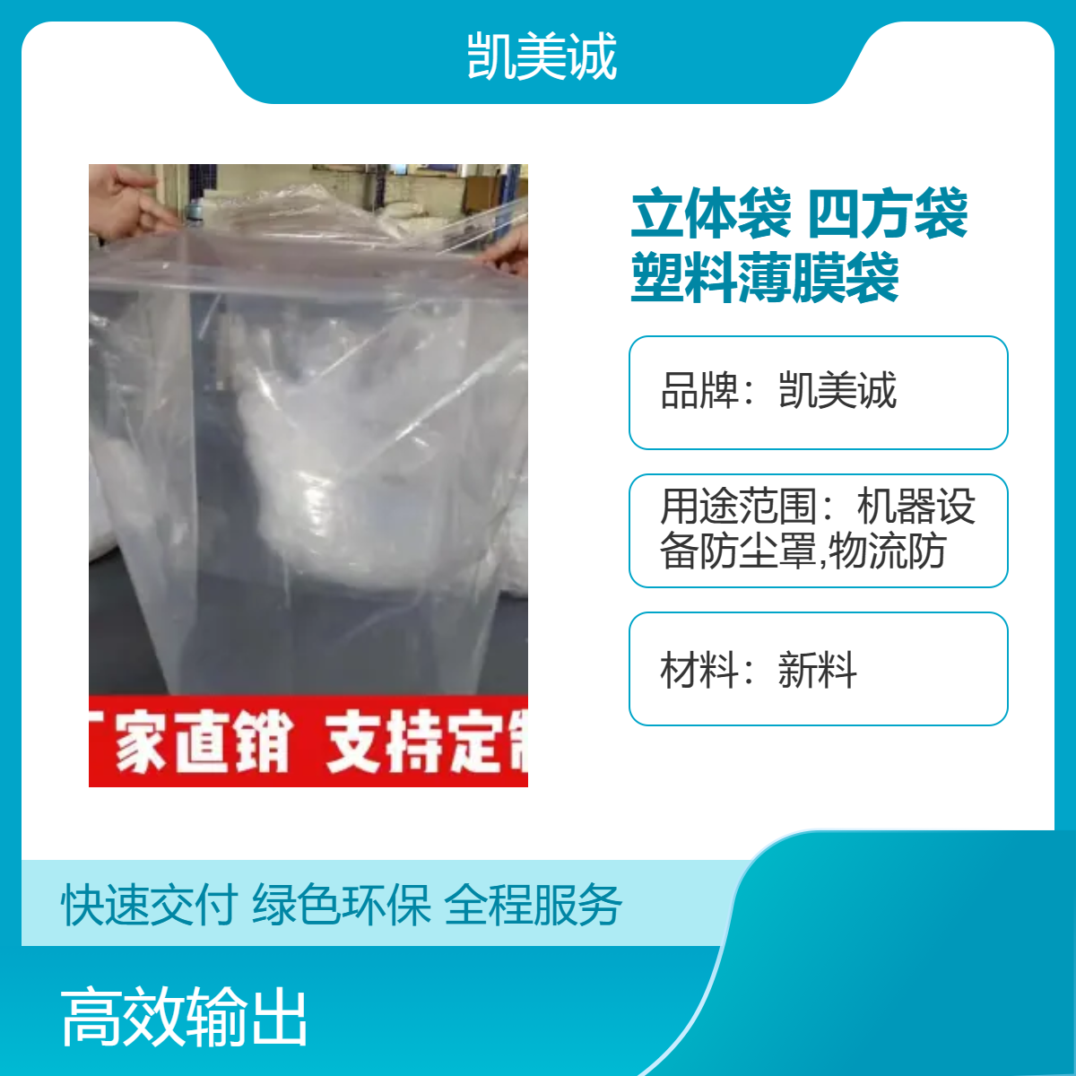 批发高低压PE方形底塑料袋防尘防潮内胆袋工业立体透明pe四方袋
