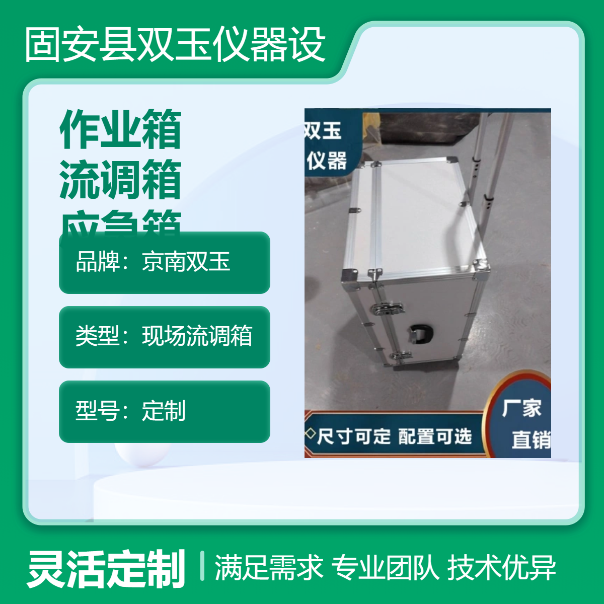 现场流行病学调查作业箱流调箱CDC流调专用应急箱订制