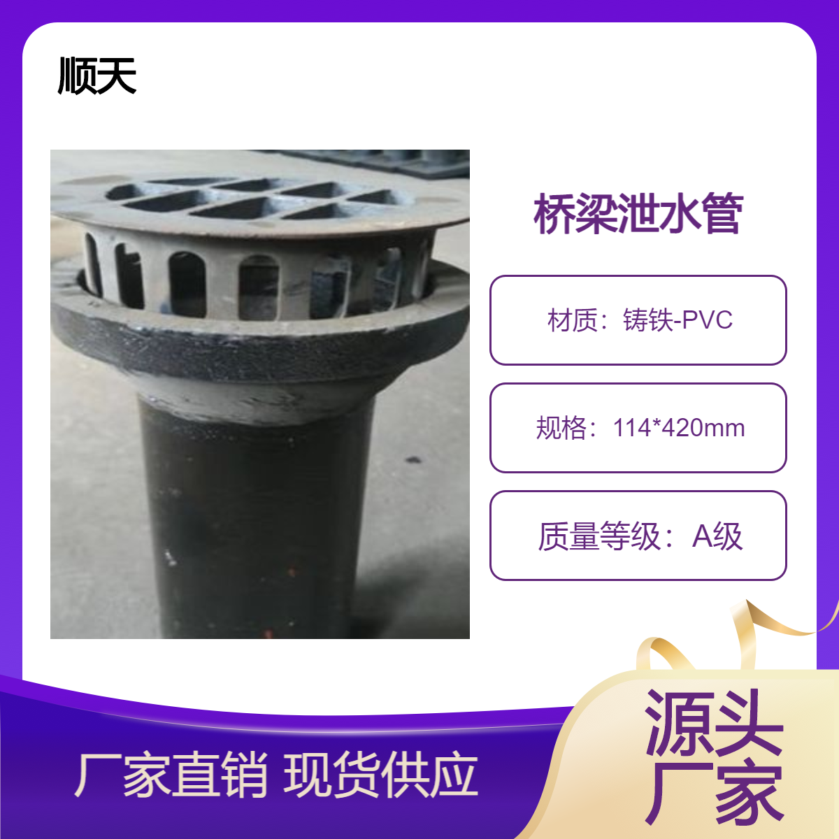 常 州桥梁铸铁泄水管 PVC雨水管高速公路排水管