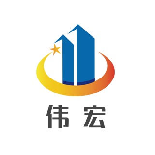 曲阜伟宏新型建材有限公司 - 公司logo