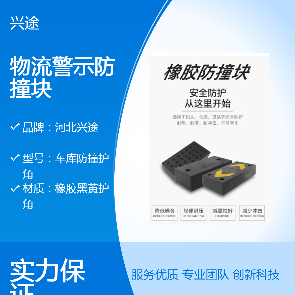 兴途 物流警示防撞块 直角+角铁黄色警示标志 喷塑表面黄黑双色耐磨