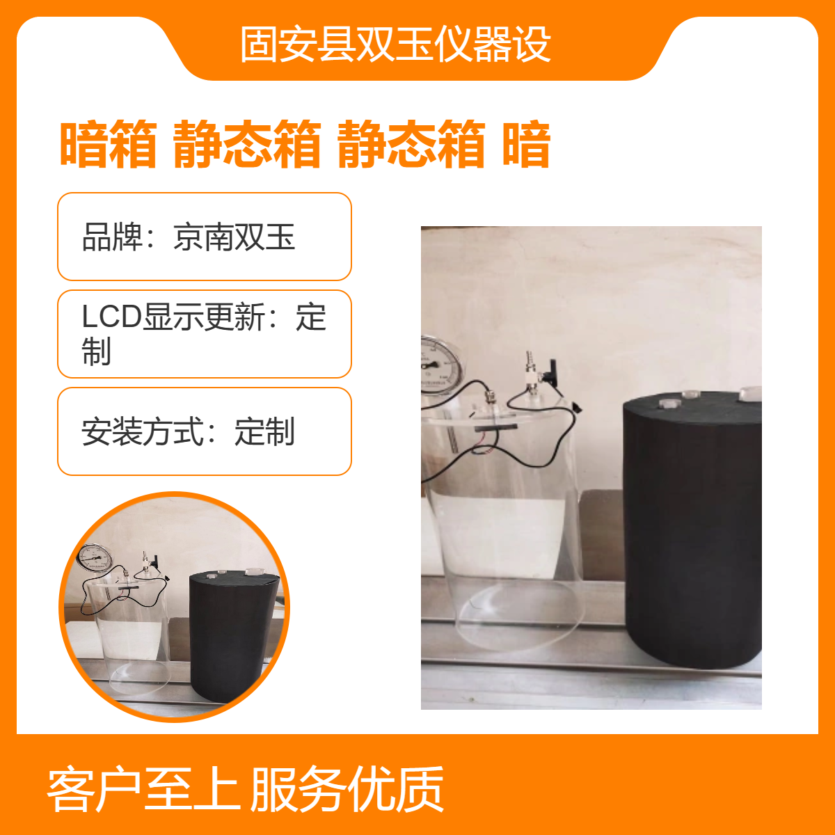 温室气体静态暗箱塑料材质静态箱不透光静态箱静态暗箱