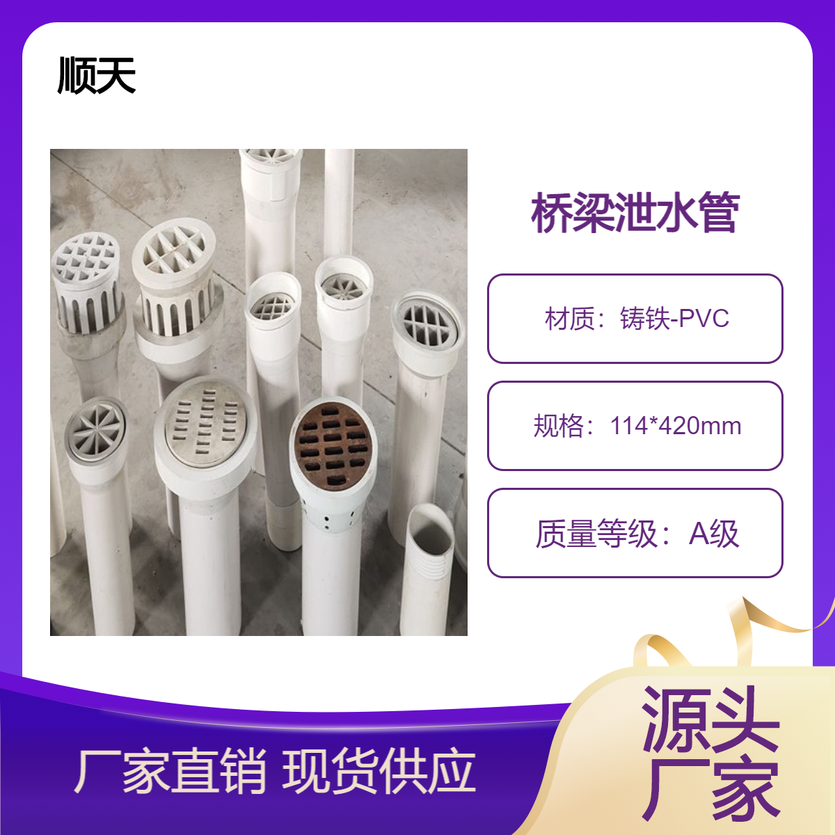 潜 江桥梁泄水管铸铁泄水 管规格简介110pvc雨水管
