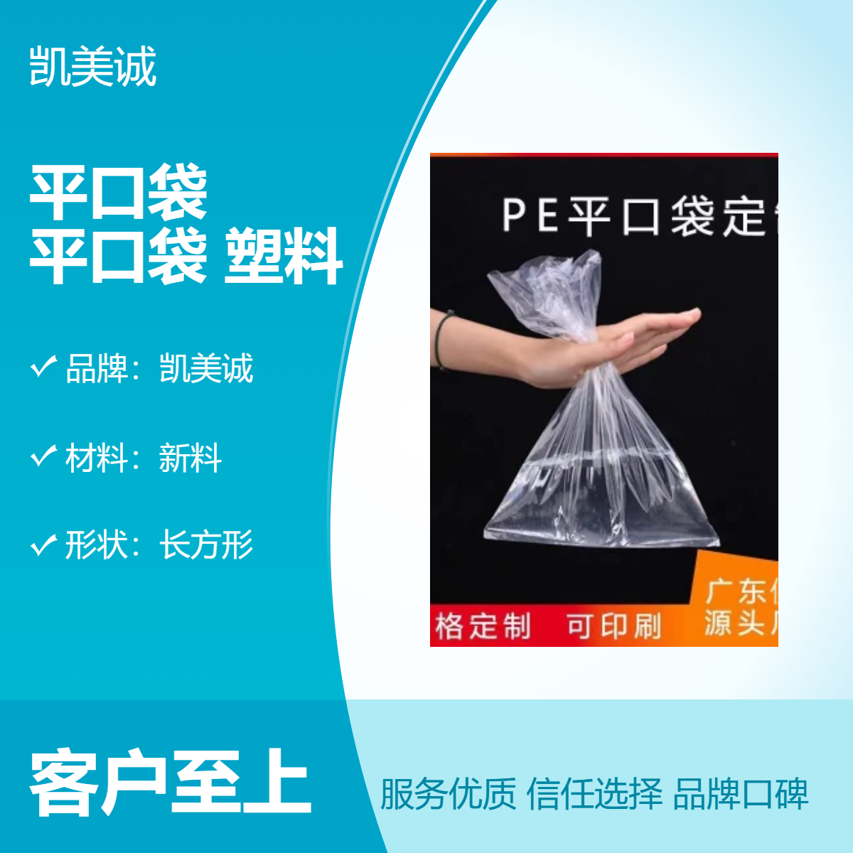 塑料五金饰品包装袋大小号透明平口袋pe高压簿膜内膜四方袋厂家