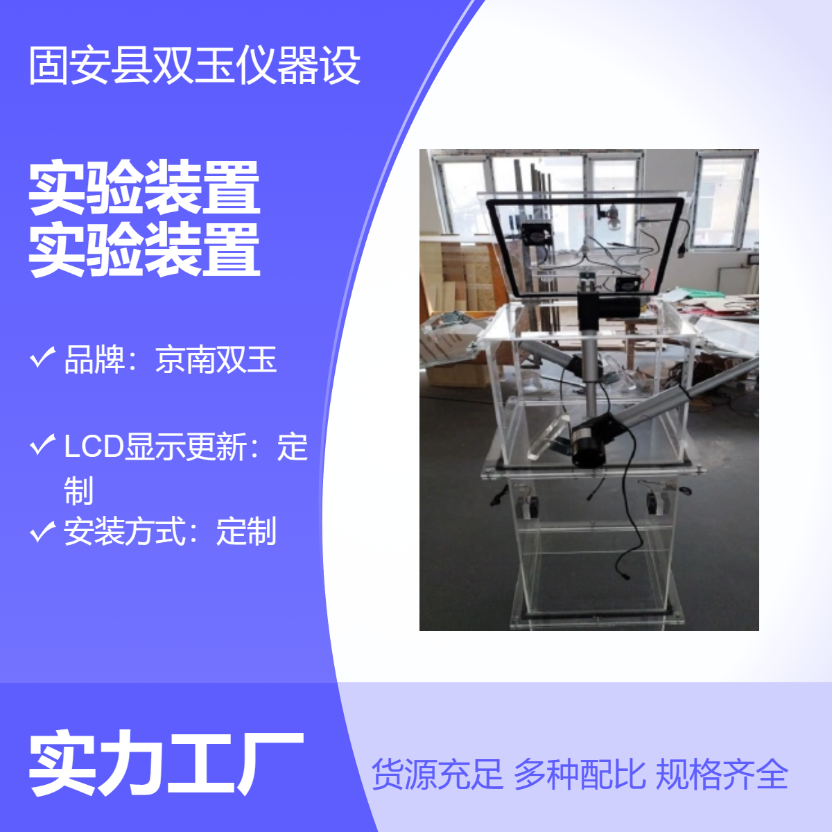 透明实验装置订制有机玻璃实验装置实验设备定做加工