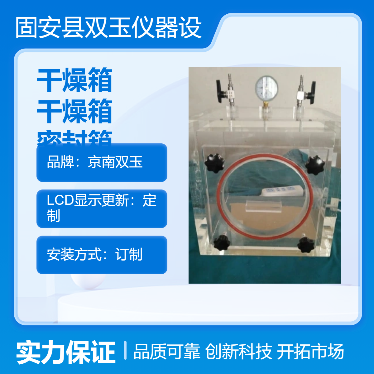 有机玻璃真空密封干燥箱有机玻璃氮气干燥箱氮气环境密封箱