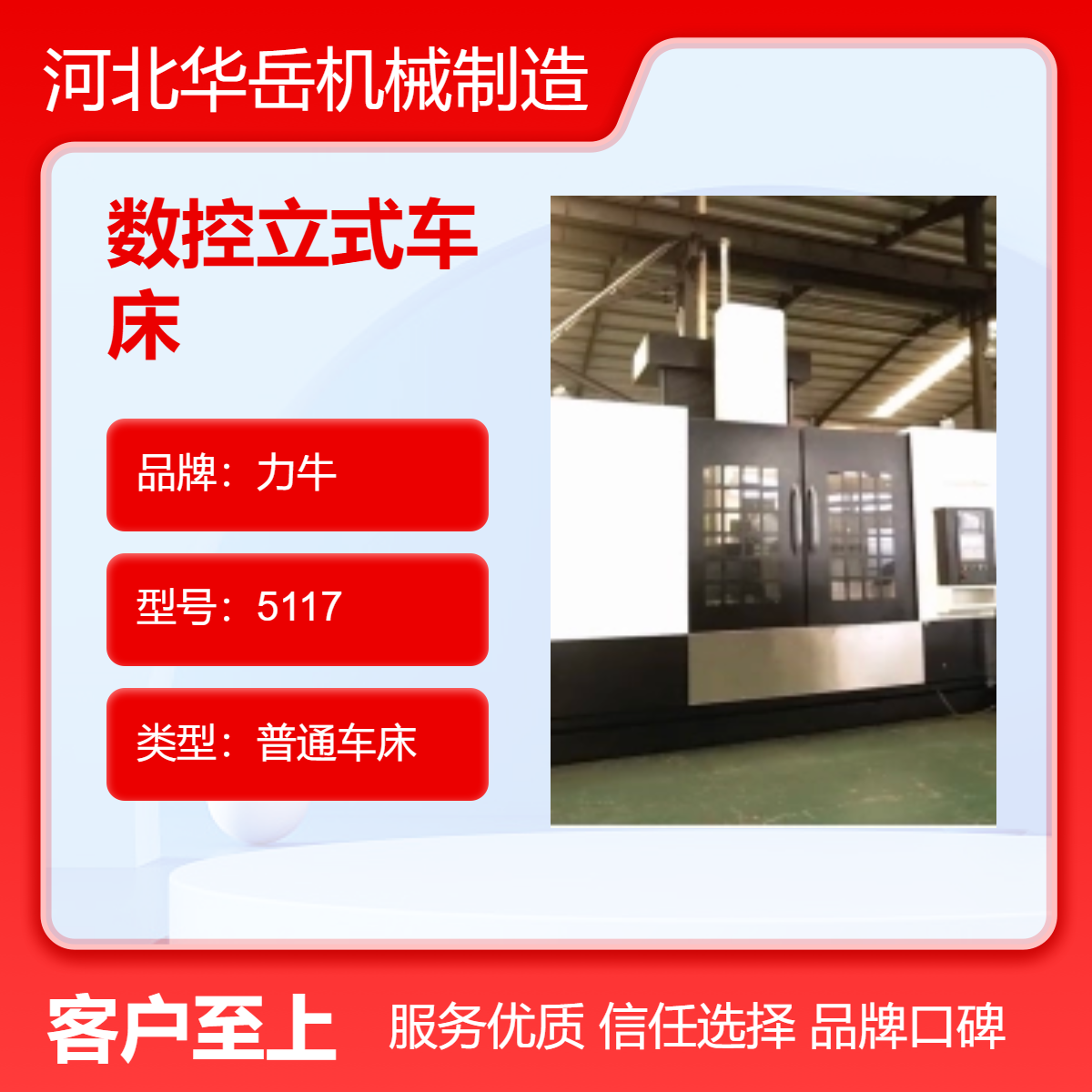 高精度数控立式车床 通用性强 加工范围大 落地式安装稳定可靠