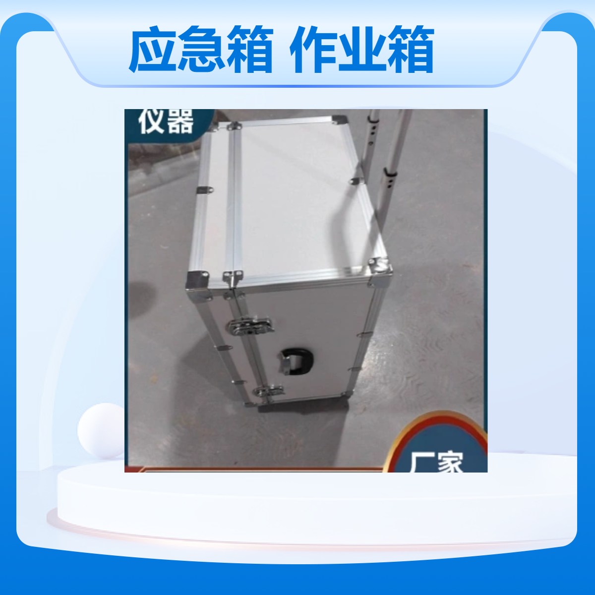 消杀专用应急箱消毒杀虫作业箱消毒杀虫器材箱疾控用消杀箱