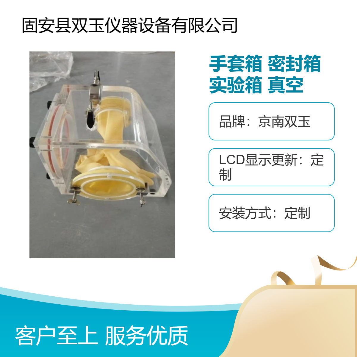 定做有机玻璃手套箱密封箱实验箱真空箱氮气环境实验箱定做