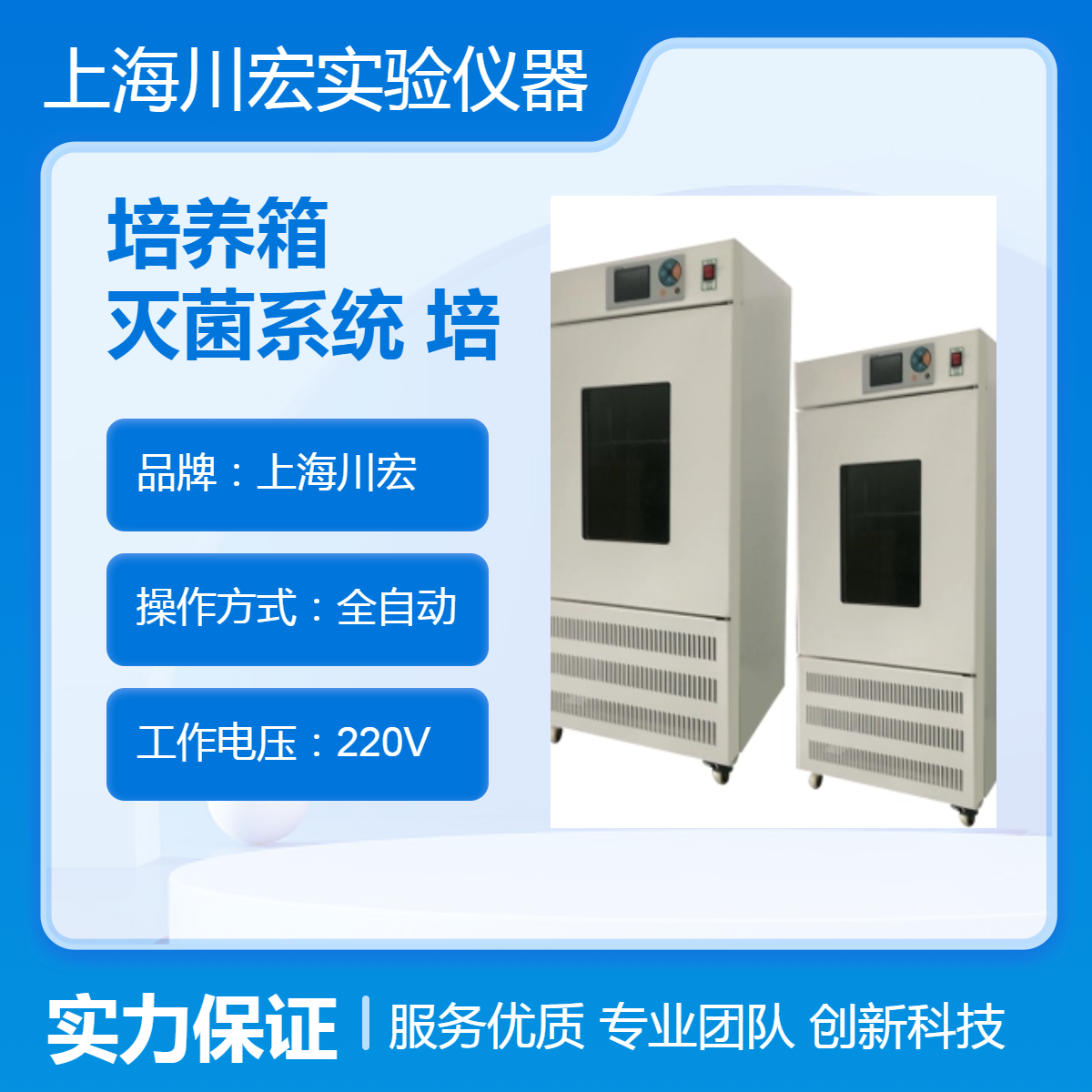 细菌培养箱MJX-450 紫外灭菌系统 微生物恒温培养装置