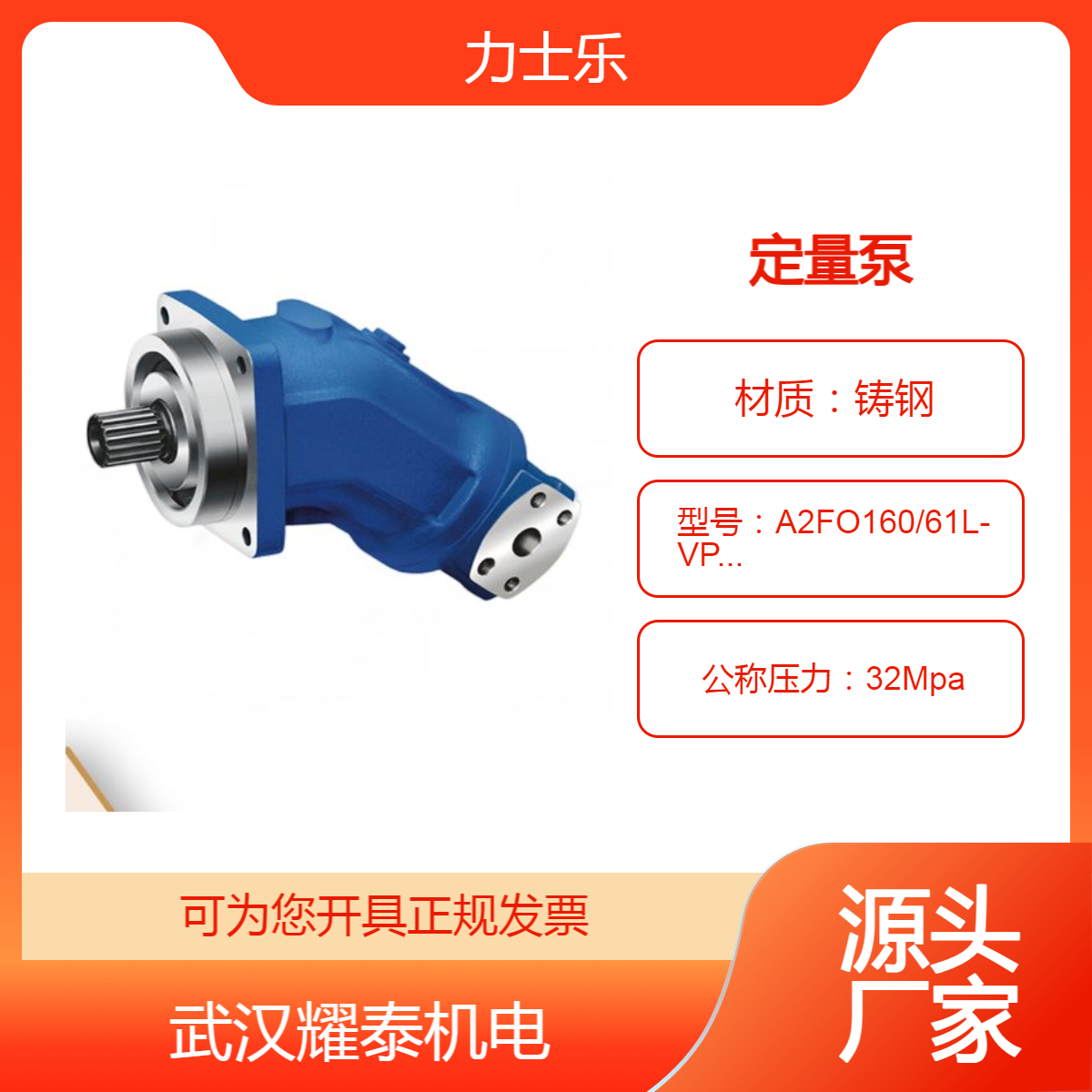 力士乐液压定量泵A2FO160/61L-VPB05 R902024658