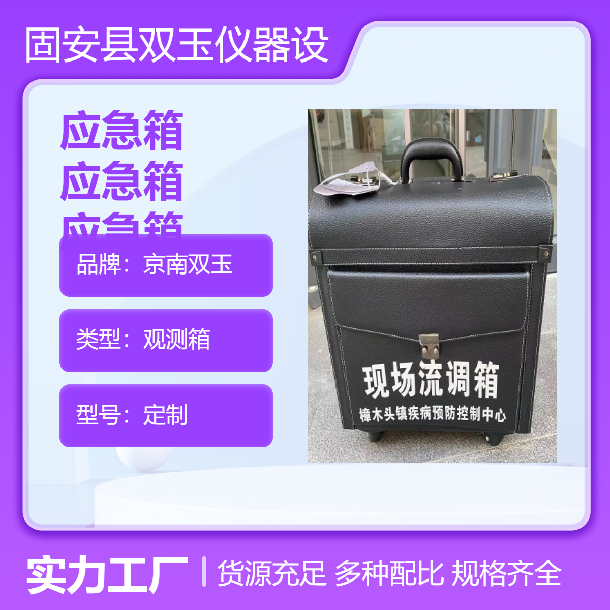 采样专用应急箱疾控中心用采样应急箱采样应急箱非标订制