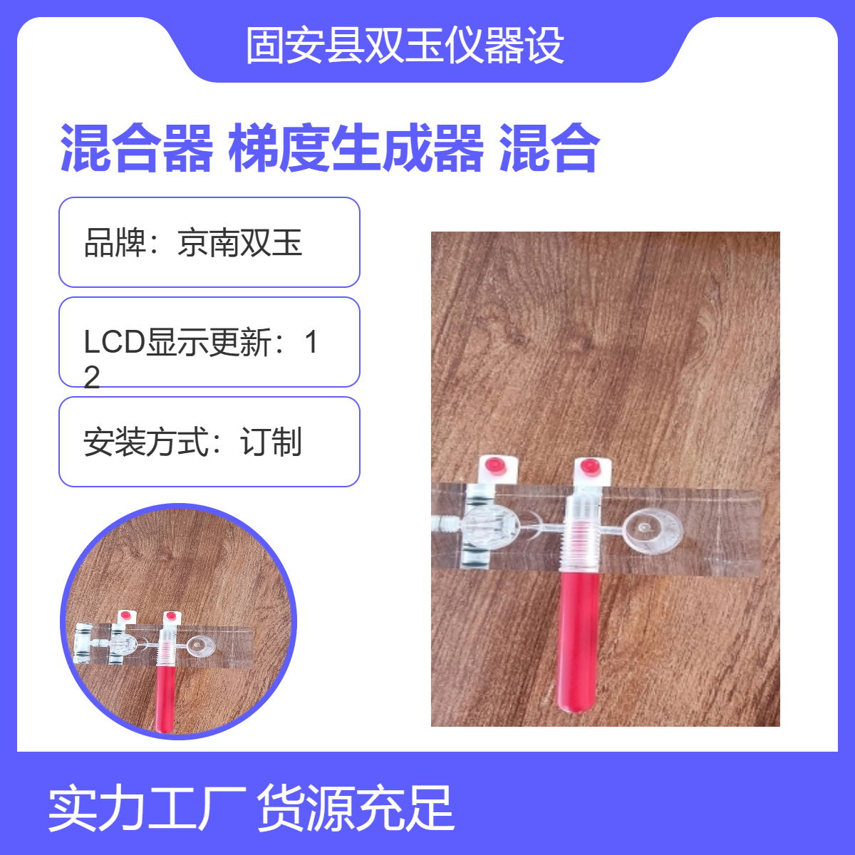 凝胶梯度混合器亚克力梯度生成器订制梯度混合生成器100毫升