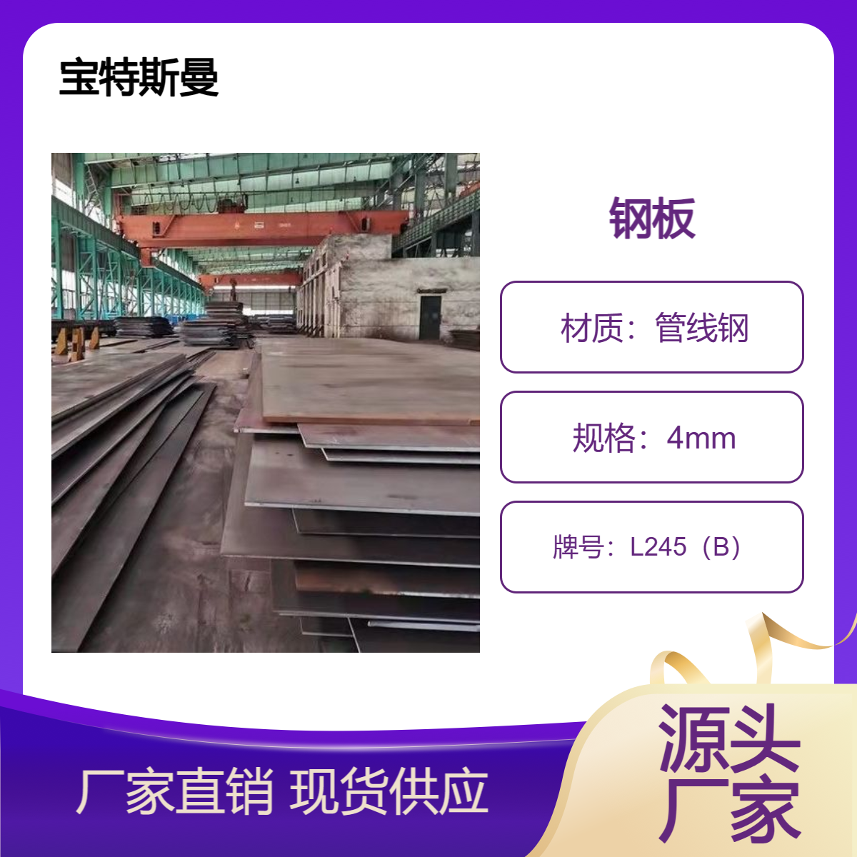 L245（B）钢板 结构钢板材 热轧管线钢中厚板 可零切