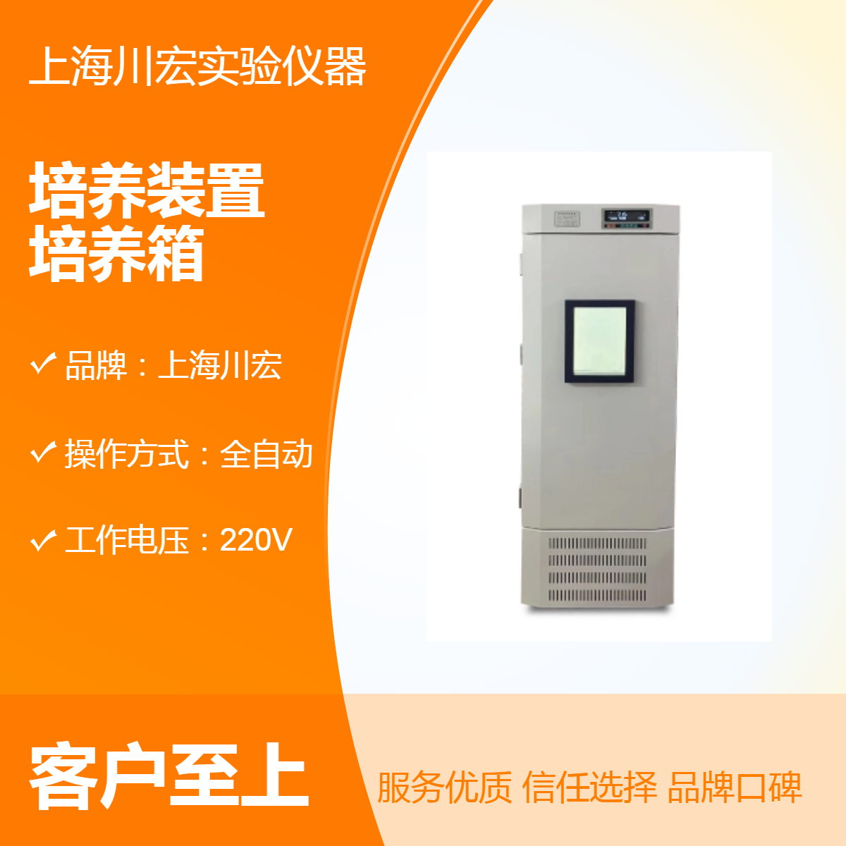 震荡光照培养装置ZDX-350 振幅20mm 种子发芽培养箱