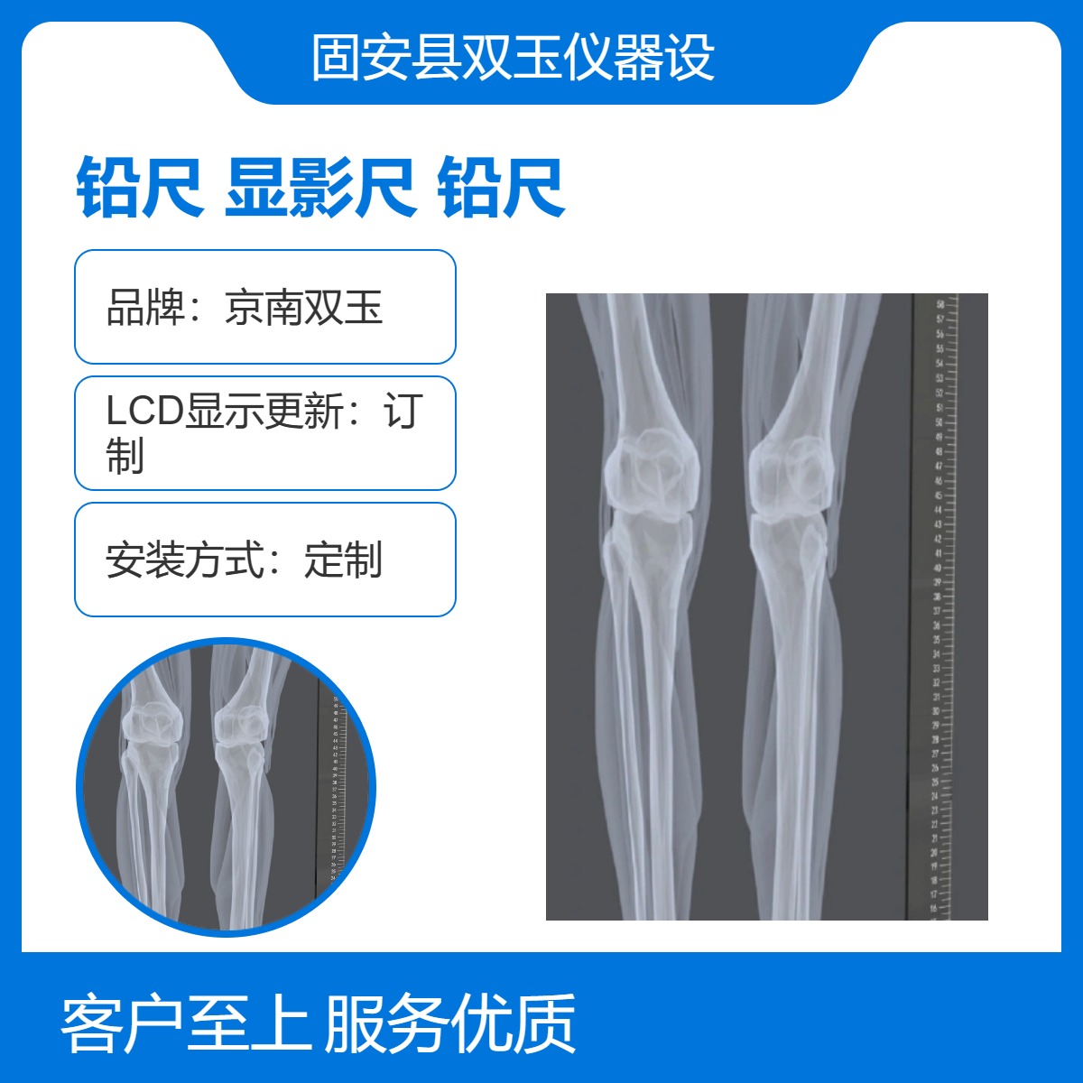 骨科放射显影铅尺X射线放射成像显影尺放射铅尺定做加工