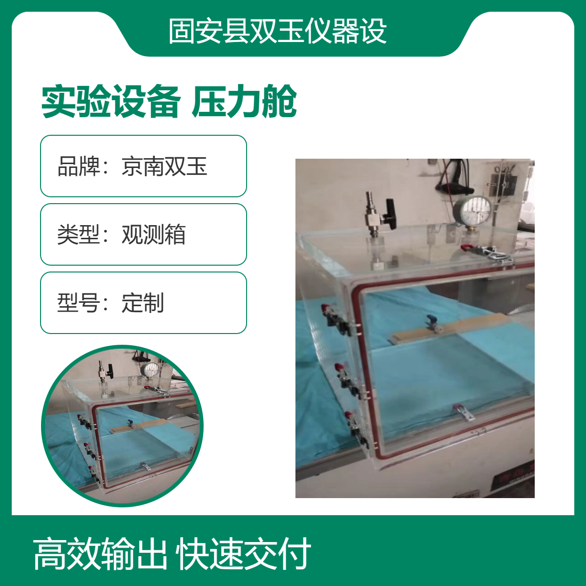 亚克力球型实验设备加工订制亚克力真空负压球体亚克力压力舱