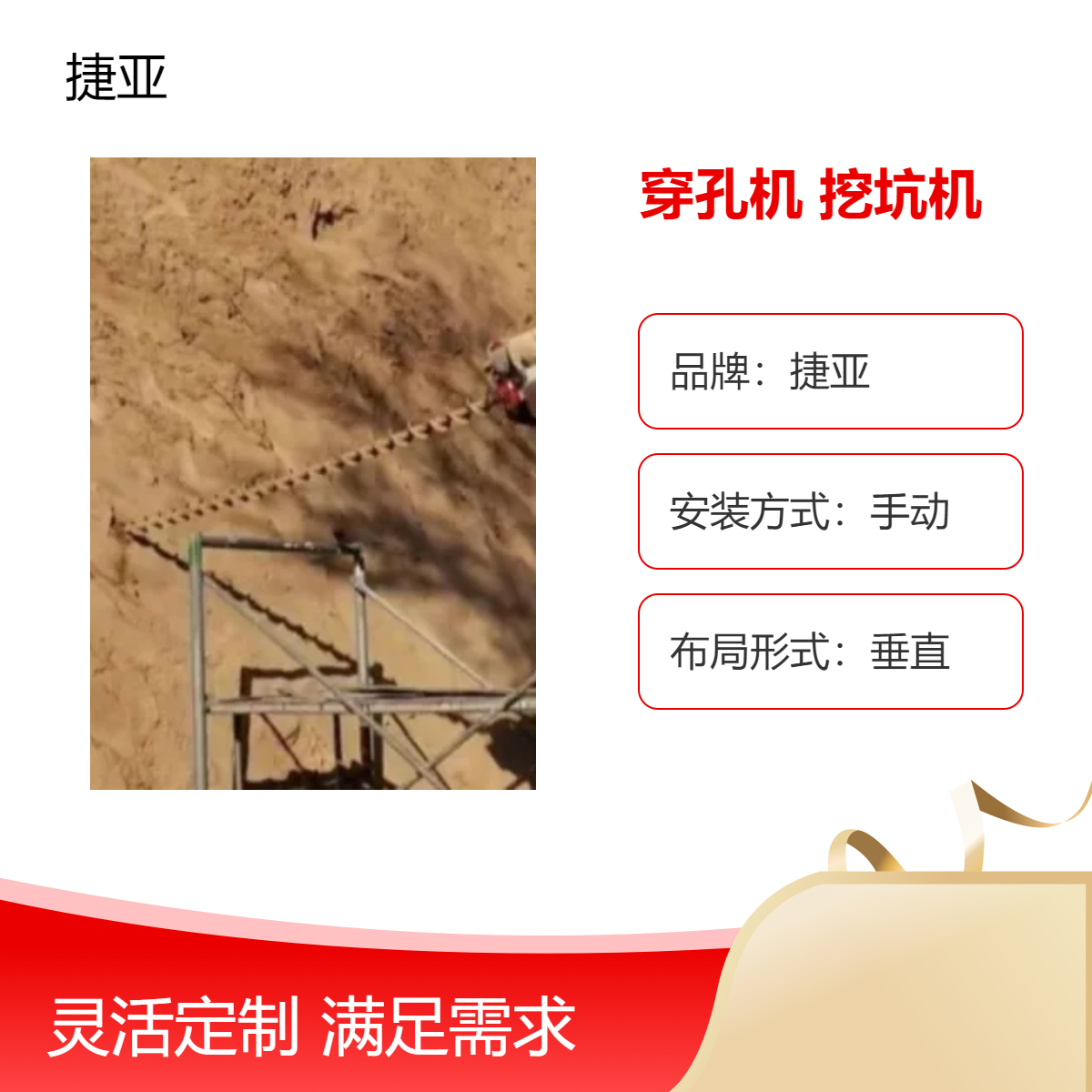 手动穿孔挖坑机 捷亚品牌垂直布局 适用于硬土层 山地路下打洞非开挖