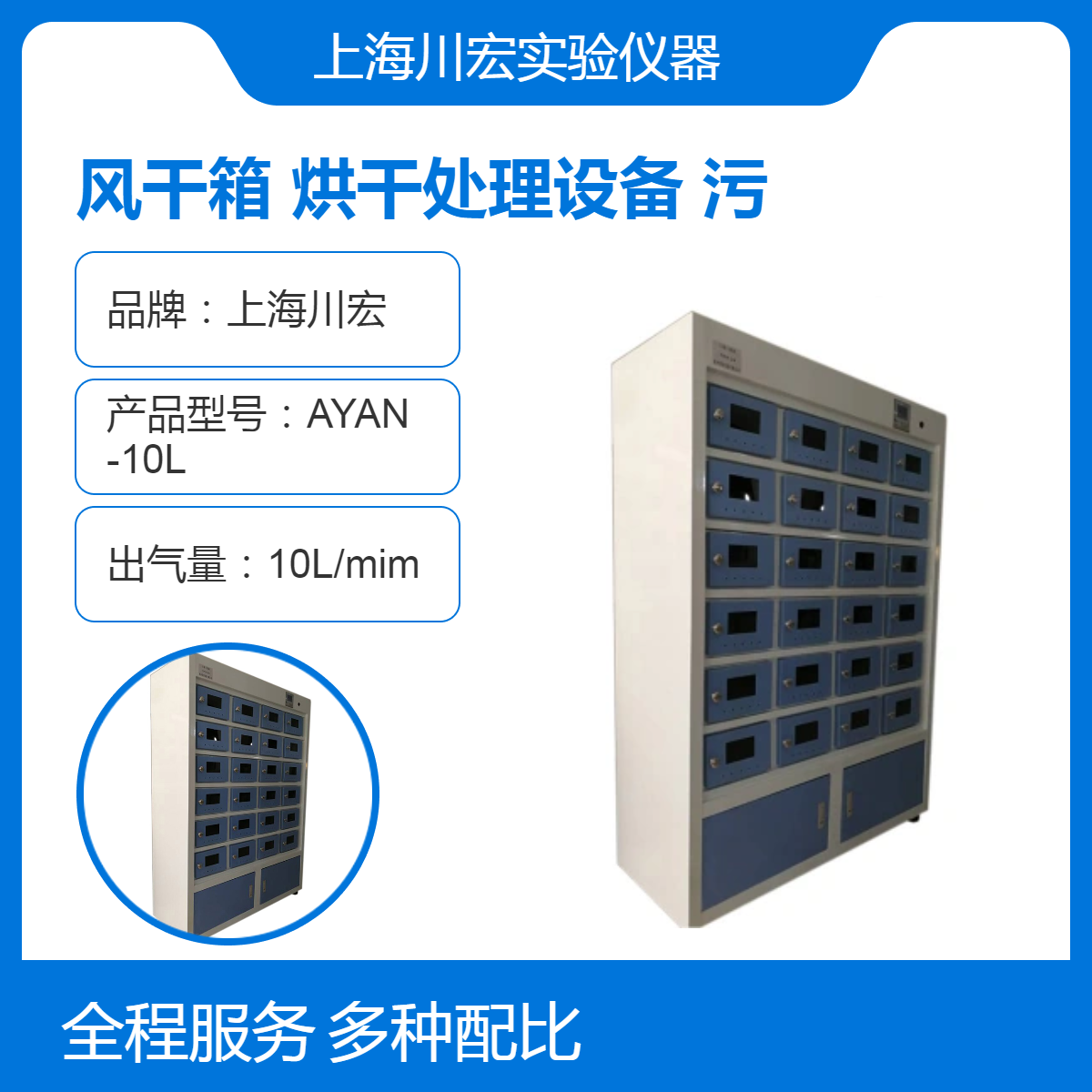土壤样品风干箱TRX-24D 淤泥烘干处理设备 污泥烘箱
