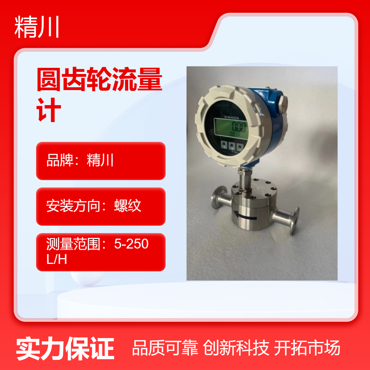 发泡剂树脂双组分圆齿轮流量计液晶数字远传