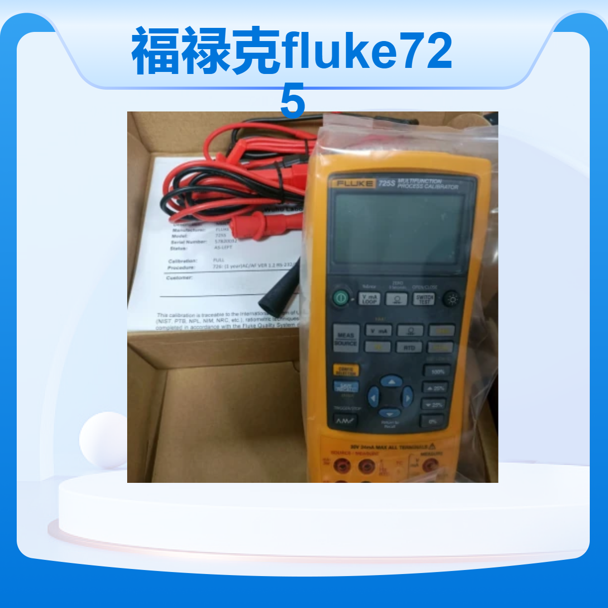 福禄克725原装FLUKE725S过程校验仪全新正品