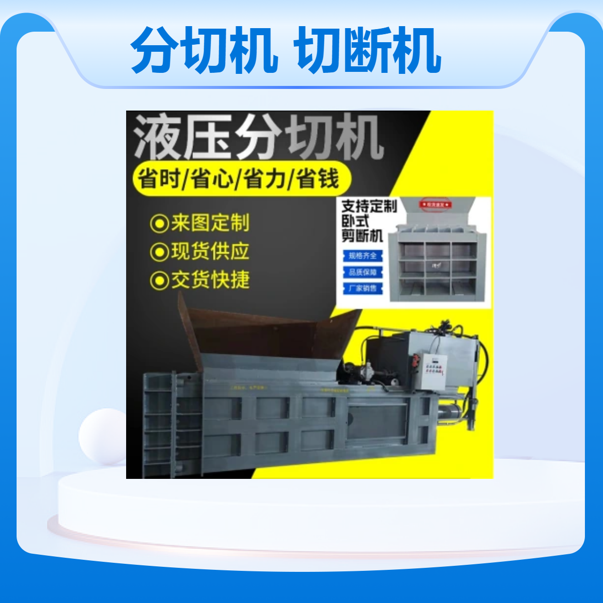 废旧塑料农膜九宫格液压分切机 地膜大棚膜切断机 六宫格剪切机02