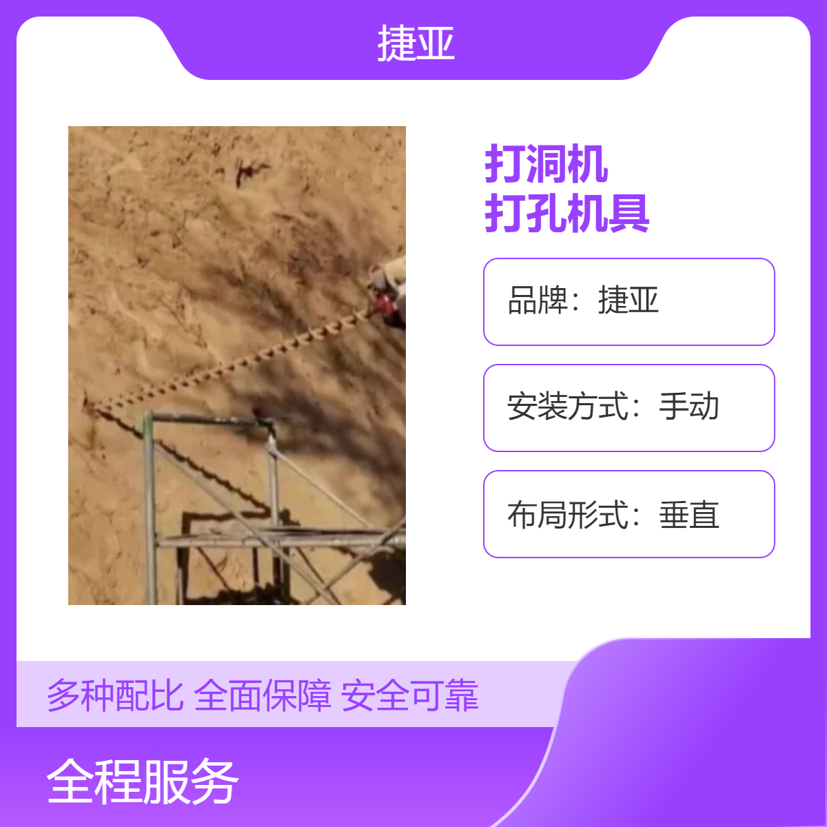 捷亚款手持路下打洞机 大马力螺旋式小型地下挖坑机具更省力