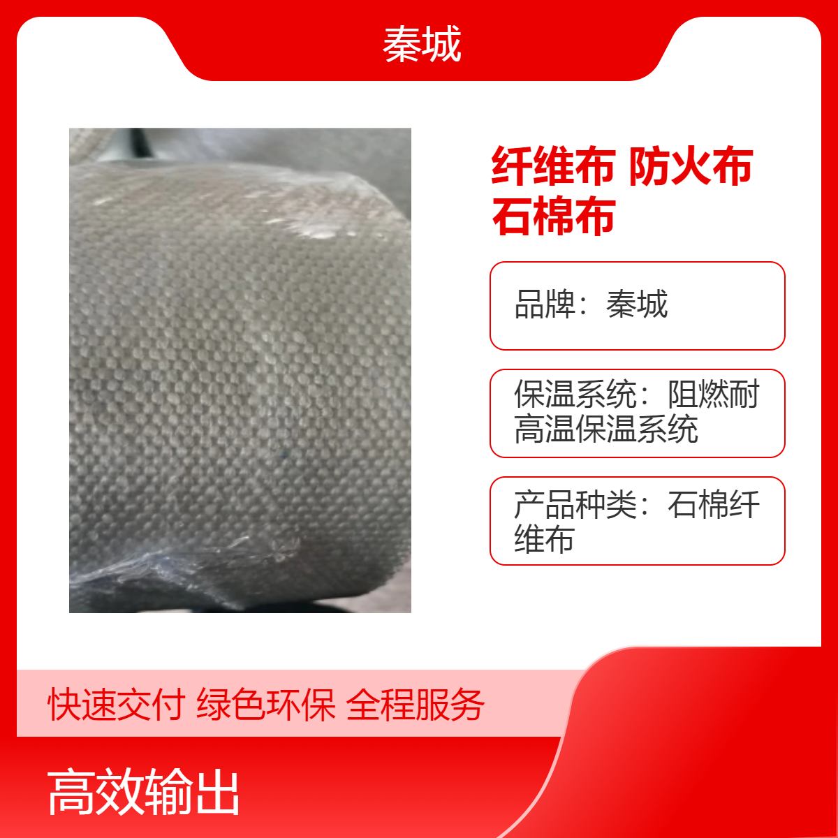 石棉纤维布 耐高温防火布3mm密封石棉纤维防火无尘石棉布 秦城