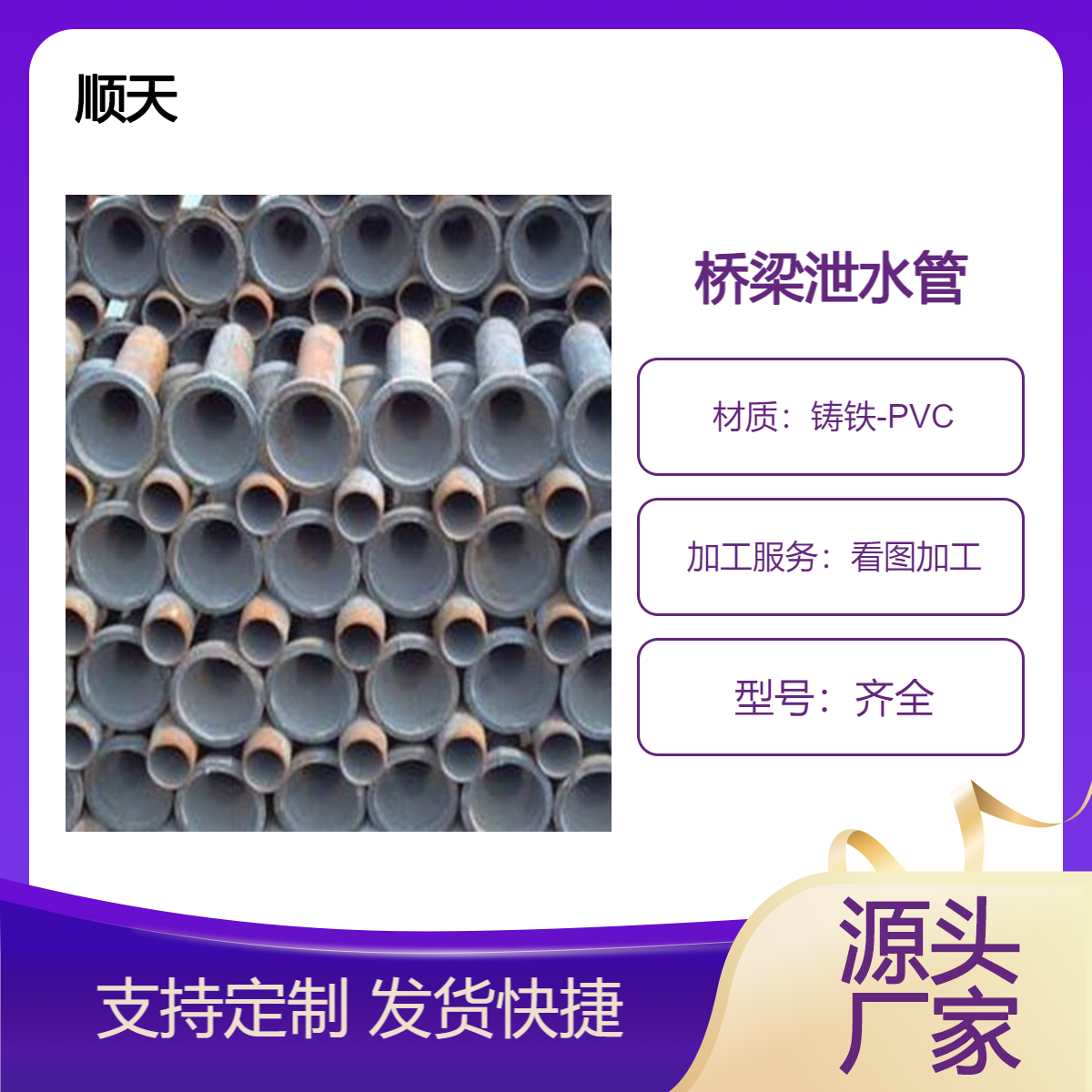南 京桥梁铸铁泄水管PVC泄水 管抗老化耐侯性好