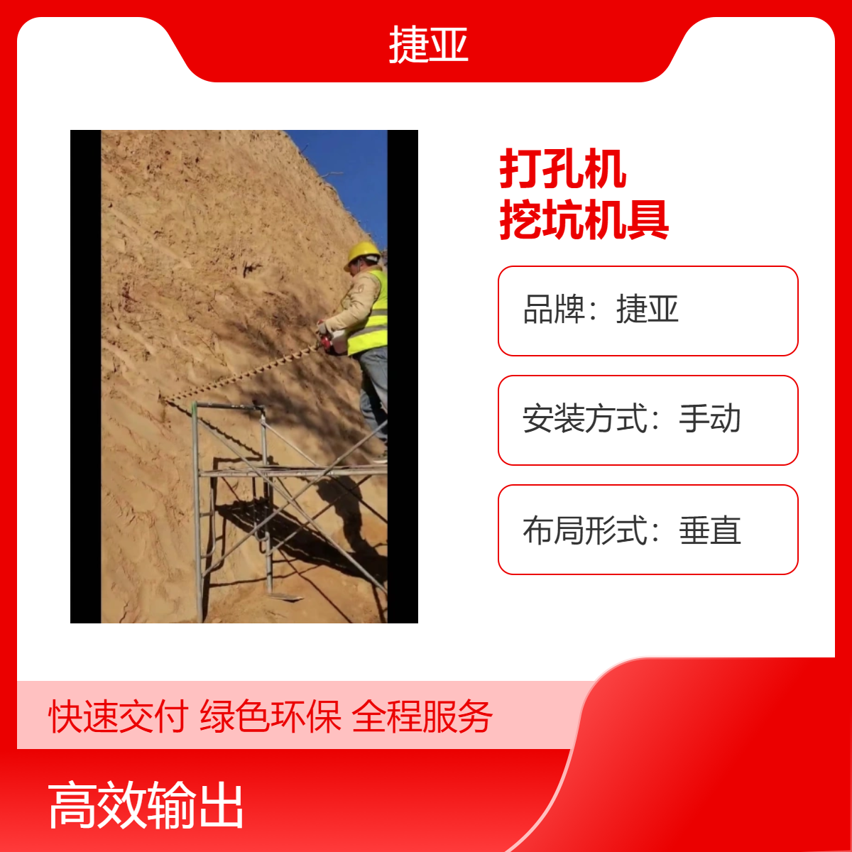 汽油动力 手扶螺旋式地下穿管打孔机 捷亚 JKL-155A